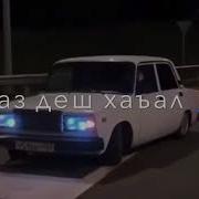 Ва Сун Мел Дукха Еза Хьо