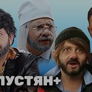 Михаил Галустян Юмор