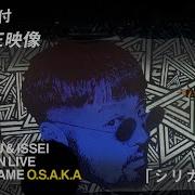 Issei シリカクサズ