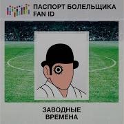 Cwt Гибкий Зож
