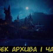 Альтернативный Сюжет Нр Человек Архива Гп