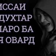 Киссахои Зиндаги