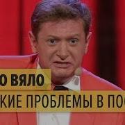 Дизель Шоу Песня О Мужских Проблемах