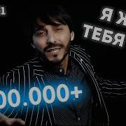 Ruslan Bakinskiy Я Жду Тебя