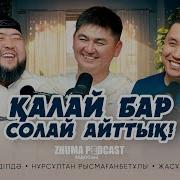Нұрсултан Рысмағанбет
