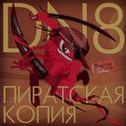 Кончай Кончай Тим Эле Песня