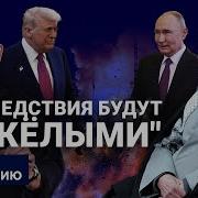 Переговоры По Рации Военных