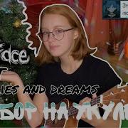 Sally Face Ost Memories And Dreams Разбор На Укулеле