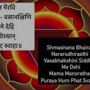 Shmashana Bhairavi Moola Mantra Dashamahavidya