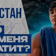 Милфа Из