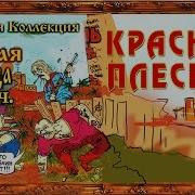 Спящая Красавица 2