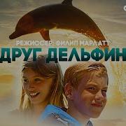 Принцесса Вампир Опенинг На Русском
