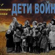 Живи По Совести Песня