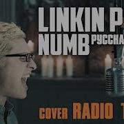 Linkin Park Cover На Русском