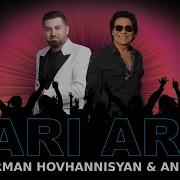 Arman Hovhannisyan Andy Ari Ari