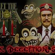 Песня Dark Deception