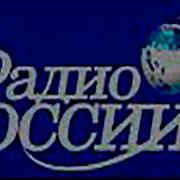 Радио России 2004