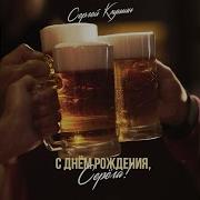 Сергей Клушин Светик