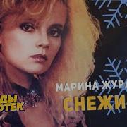 Марина Журавлёва Кавер