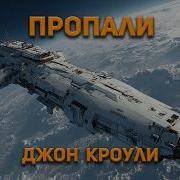 Фантастика Слушать