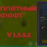 Взлом Бесплатный Крафт Last Day On Earth