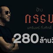 เพลง ร กเเท ต วเป