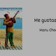 Песня Me Gustas Tu На Русском