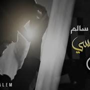 سليم سالم الجمسي Saleem Salem Al Jamsi