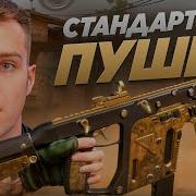 Warface Эта Хрень Рвет Паблик Kriss Super V Custom