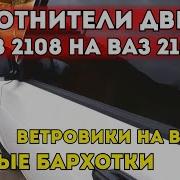 Замена Уплотнителя Двери На Ваз 2107 Уплотнитель Двери На Ваз 2107