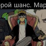 Альтернативный Сюжет Марвел