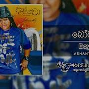 Ashanthi Boy