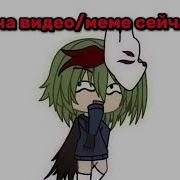 У Меня Синяя Метка Я Изгой Мем