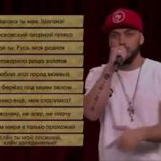 Noiz Mc И Белгородская Филармония Фристайл