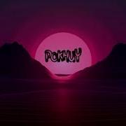 Pokhuy Remix Bass