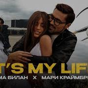 Дима Билан Мари Краймбрери It S My Life Dj Safiter Remix