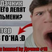 Самый Тупой Читер В Амонг Ас 18