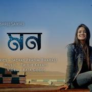 Mon Rajashree Saikia