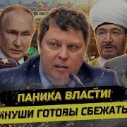 Нужны Чистки Депутат Матвеев О Смертельной Угрозе Для России