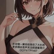 Asmr中文音声小烟