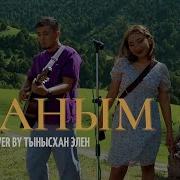 Хит Мен Сага Эч Киммин Билем Бирок Сен Мага Жагасын