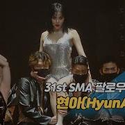 Hyuna Im Not Cool Seuol Music