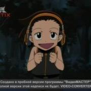 Шаман Кинг Смешные Моменты