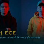 Себепсиз Кулуди Уйрендим