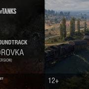 Wot Ost Phrohorovka