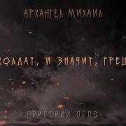 Архангел Михаил Юлия Савичева