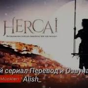 Песни С Сереала Ветреный