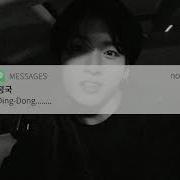 Jungkook Jk Ringtone