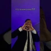 Макан Лучший Рэпер
