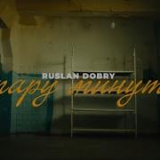 Ruslan Dobry Paru Minut